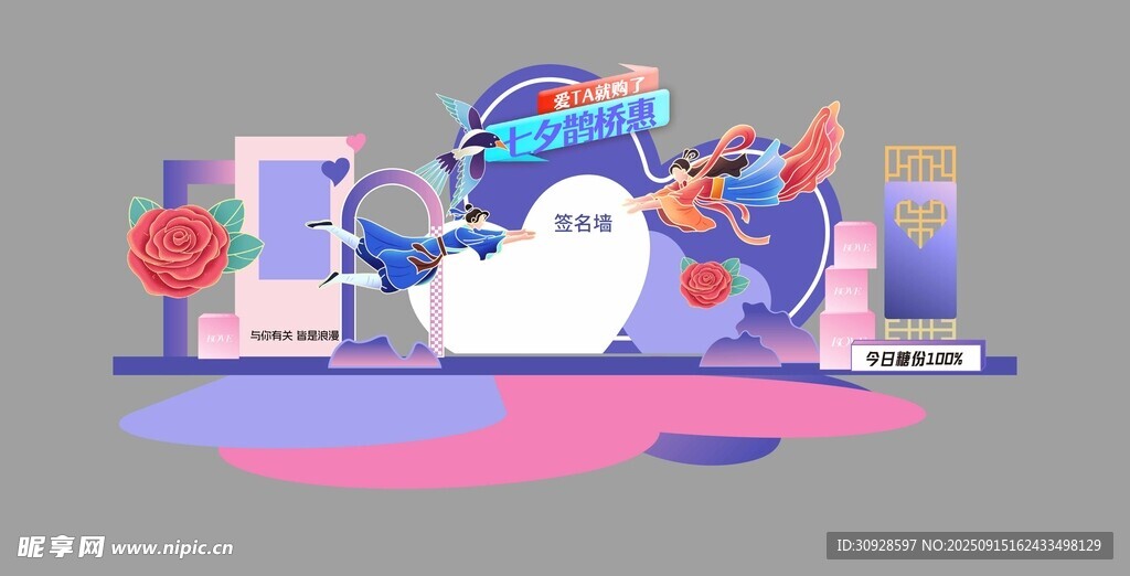 七夕美陈