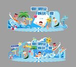 夏日美陈