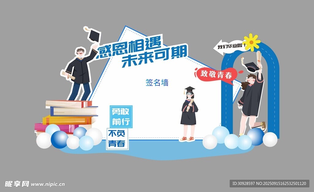 毕业美陈