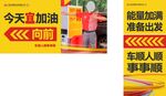 加油站员工为顾客加油