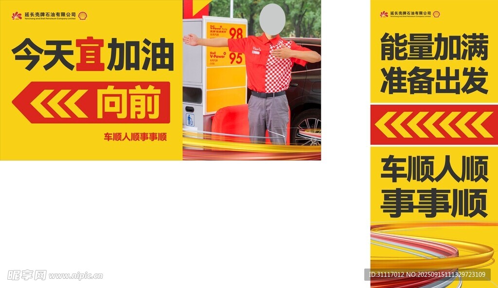 加油站员工为顾客加油