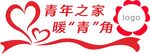 青年之家 