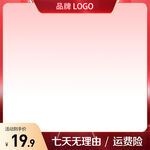红色高端主图