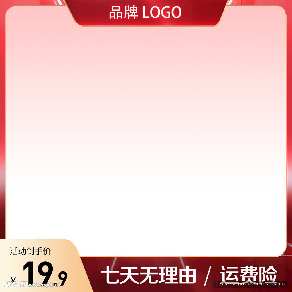 红色高端主图