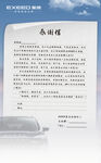 感谢信