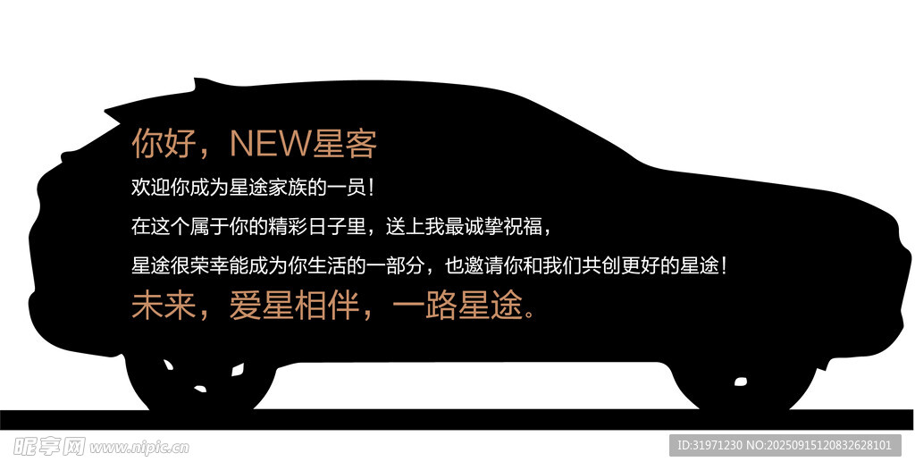 汽车造型卡片