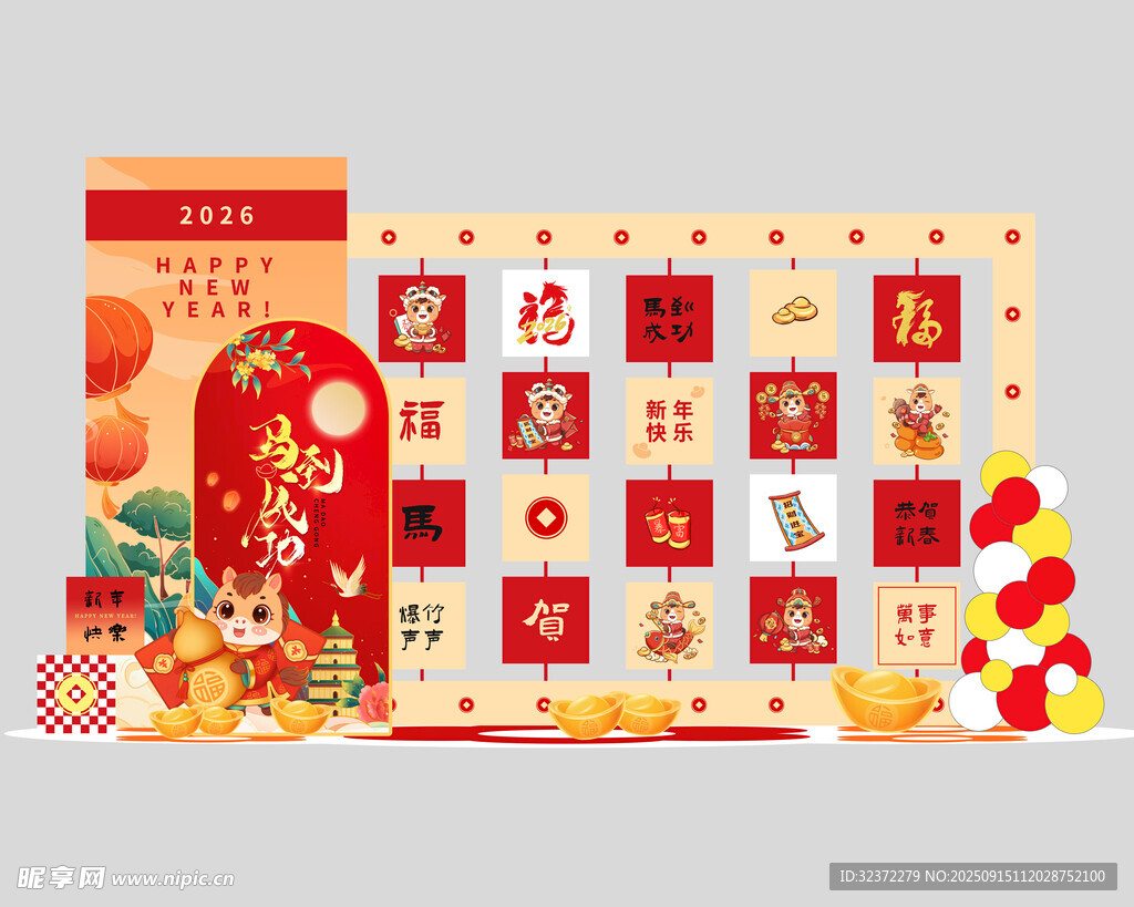 新年美陈