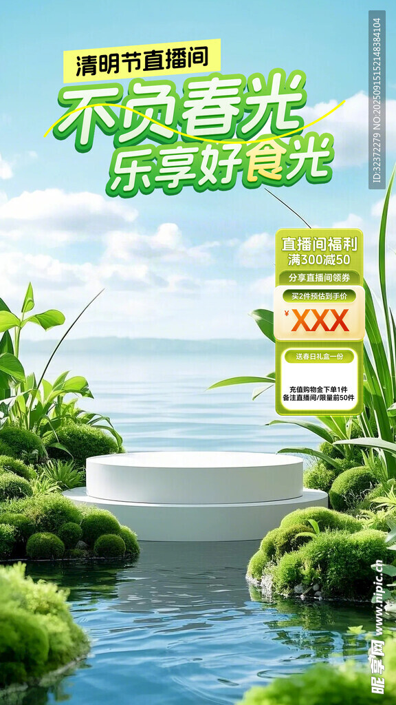 清新水景绿植景观展示