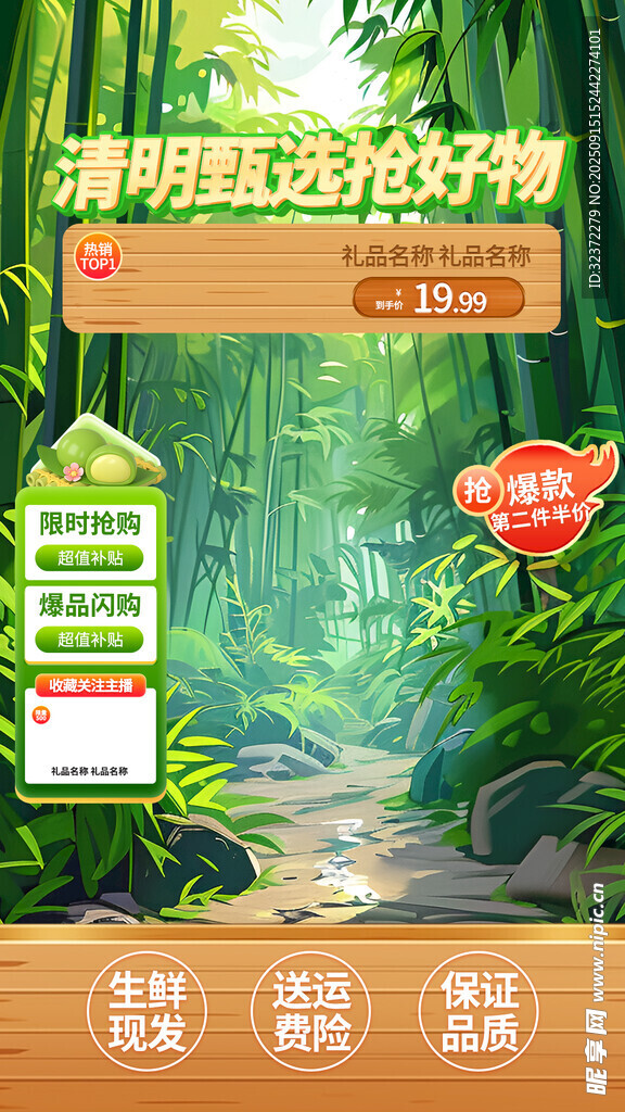 雨林旅游宣传