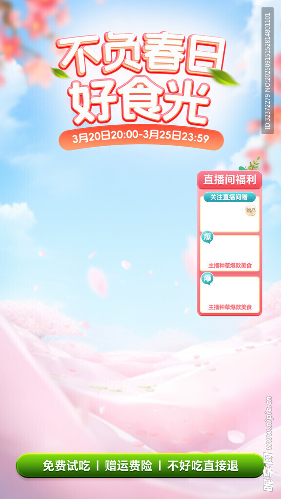 不熬夜计划打卡页面
