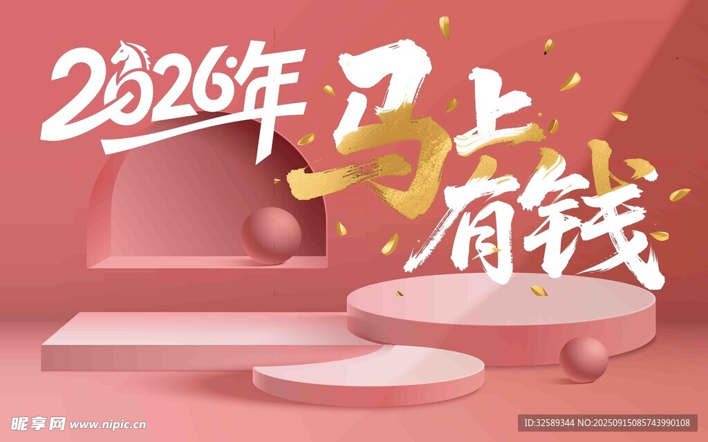 2024年马上有钱场景图