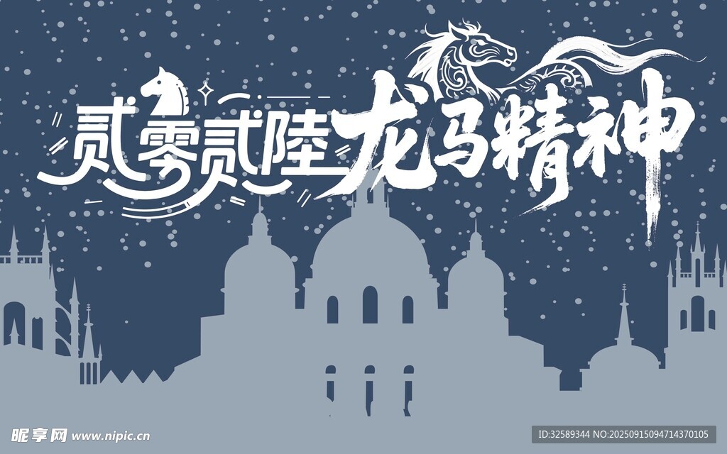 雪雾中的欧亚大陆城市景观