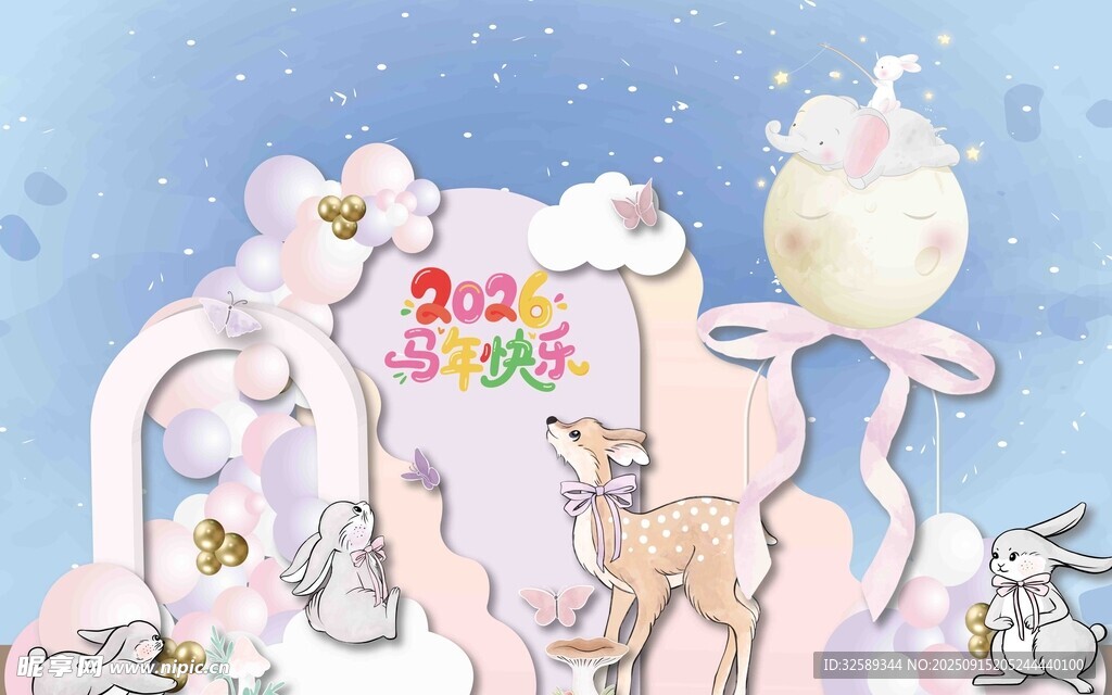 梦幻粉色独角兽插画场景
