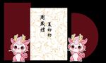 生日宴