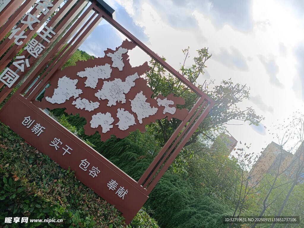 城市社区入口标识景观
