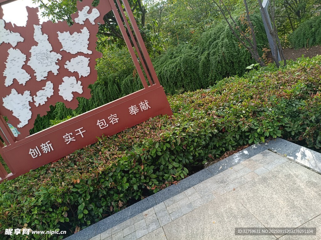 中式标识牌旁绿植景观