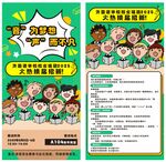 校园合唱团招生