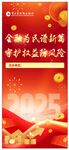 金融扶贫进万家宣传海报