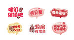 创意手举牌标语集合