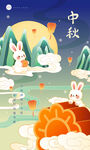 中秋月夜赏景