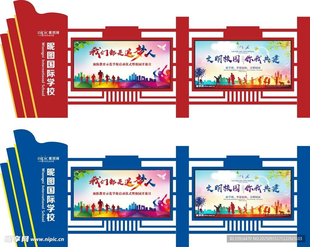 户外宣传展板设计展示