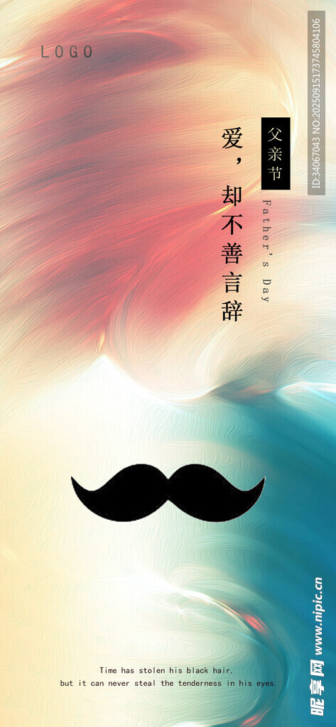 父亲节海报手机屏保炫色底色胡须