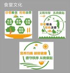 食堂文化