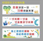 校园励志文化墙布置