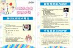 中耳炎 鼻窦炎 护理