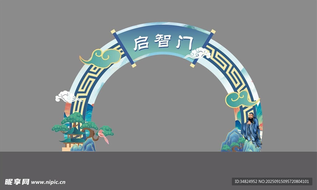 开学礼拱门装饰