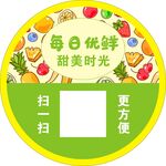 水果
