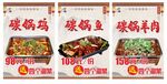 碳锅鸡 