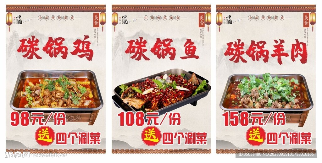 碳锅鸡 