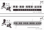 微醺酒摊动感炫彩招牌灯箱