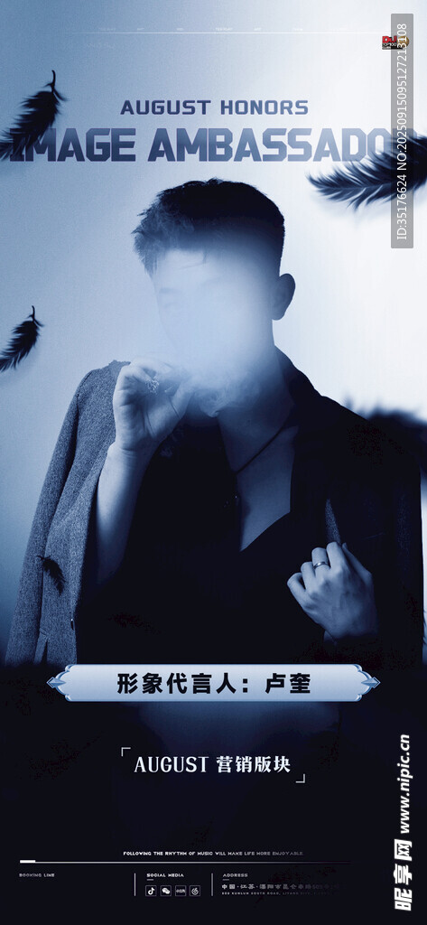 个人海报