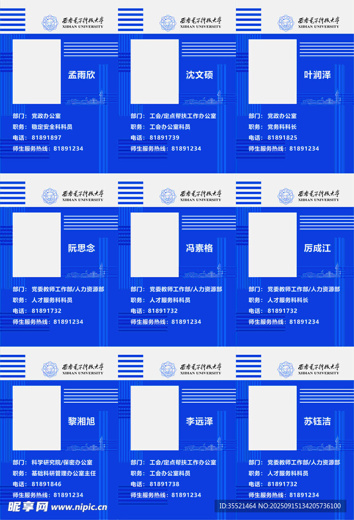 工作证胸牌