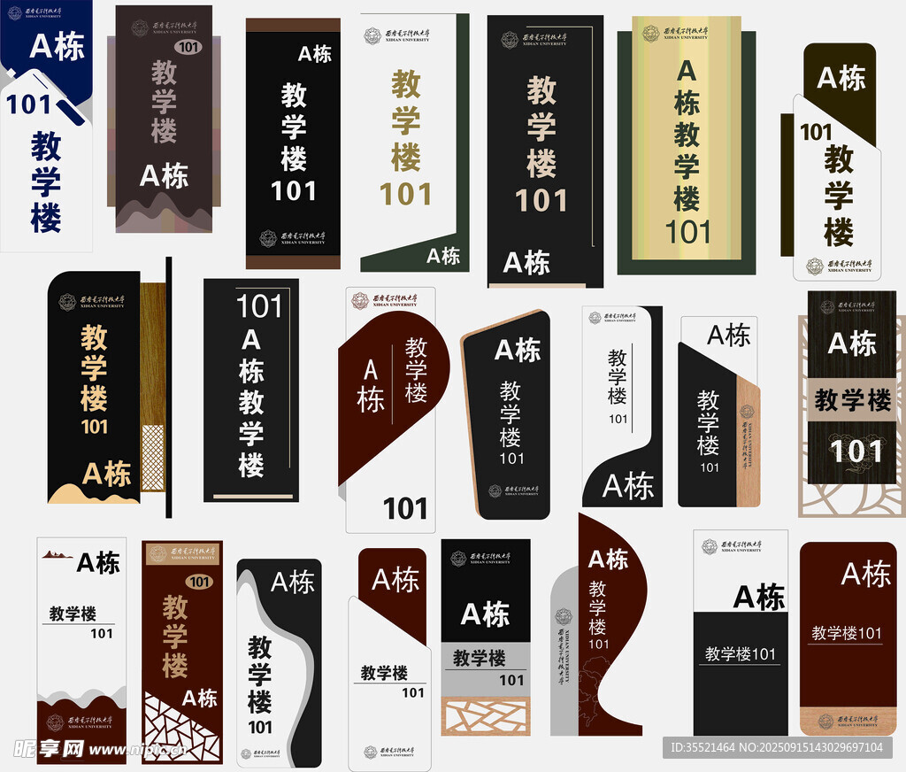 门牌
