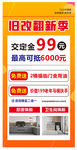 旧房翻新季