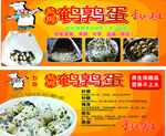 鹌鹑蛋美食菜单展示