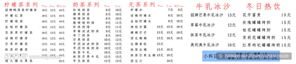 Excel数据表格模板