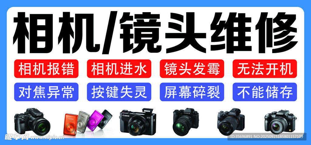 相机镜头维修服务展示