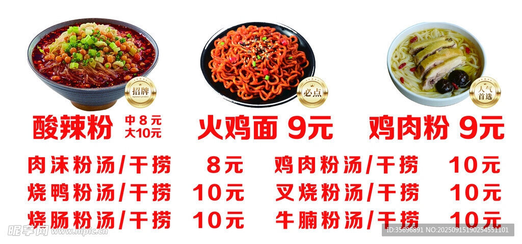 特色小吃价格表 