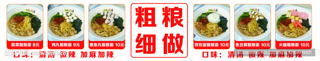 多样美食展示
