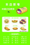 时蔬沙拉煎饼