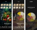 蔬菜 干货 糙米 灯箱