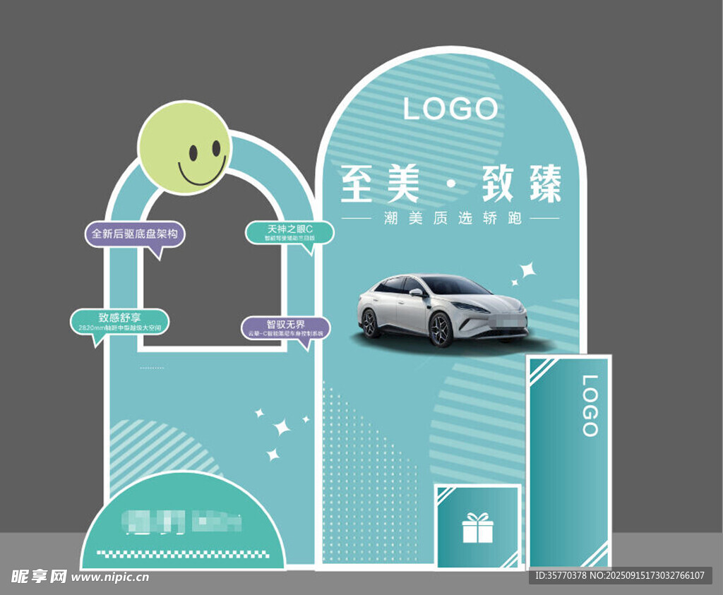 汽车美陈上市小景
