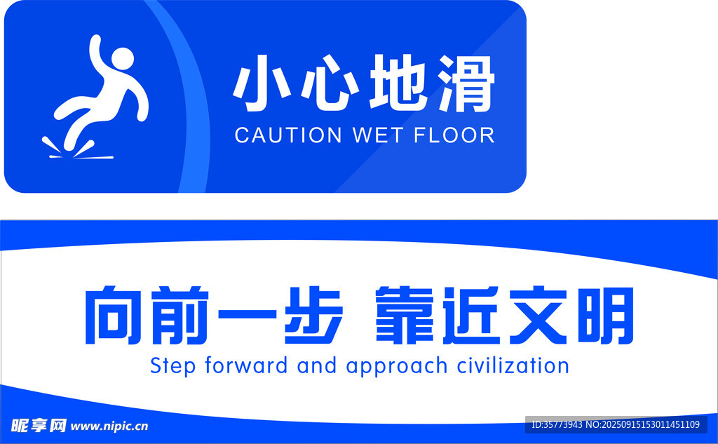 小心地滑卫生间