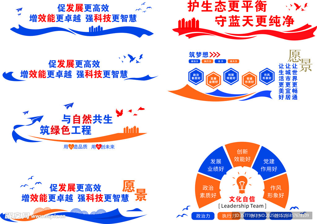 企业标语