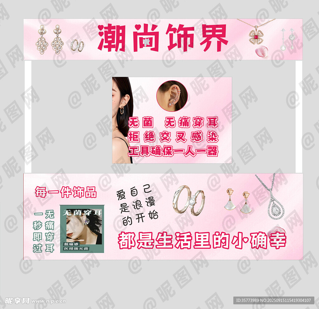 饰品首饰摆摊灯箱