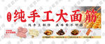 手工面筋小吃灯箱摆摊